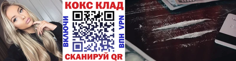 Cocaine Fish Scale Николаевск-на-Амуре