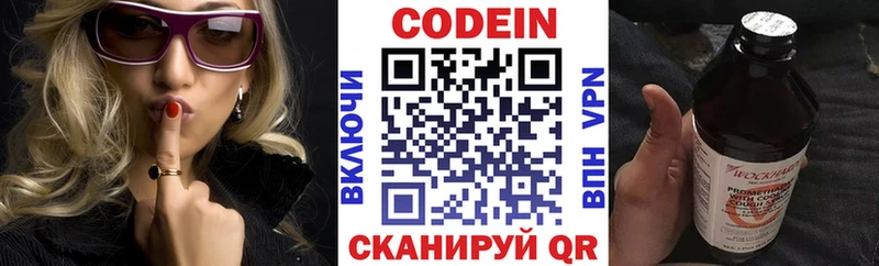 Кодеин напиток Lean (лин)  цены наркотик  Николаевск-на-Амуре 