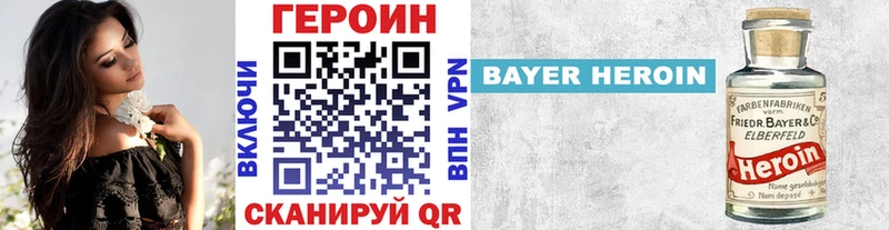 Героин Heroin  Николаевск-на-Амуре 