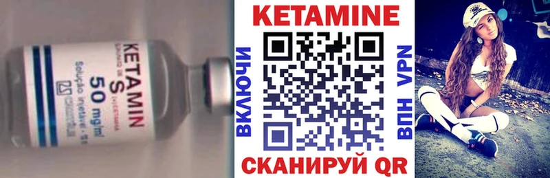 Кетамин ketamine  Николаевск-на-Амуре 